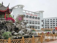 金華九峰職業(yè)技術(shù)學校2020年宿舍條件