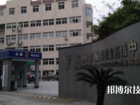 杭州服裝職業(yè)高級中學(xué)2021年報名條件、招生要求、招生對象