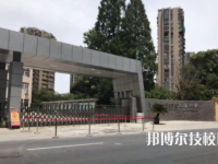 杭州服裝職業(yè)高級中學(xué)怎么樣、好不好