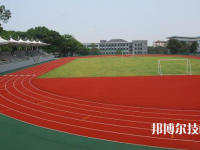 杭州第一技師學(xué)院怎么樣、好不好