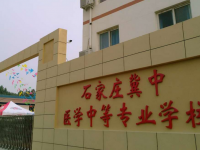石家莊同濟(jì)醫(yī)學(xué)中等專業(yè)學(xué)校2023年招生簡(jiǎn)章