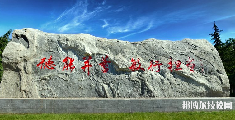 邢臺(tái)職業(yè)技術(shù)學(xué)院2021年招生簡(jiǎn)章