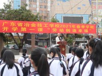 廣東省冶金技工學(xué)校2023年招生計(jì)劃