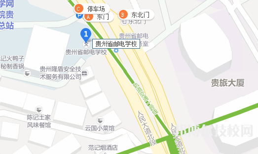 貴州郵電學(xué)校地址在哪里