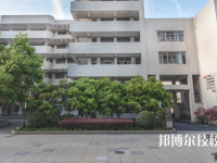 杭州人民職業(yè)學(xué)校怎么樣、好不好