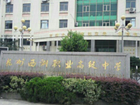 杭州西湖職業(yè)高級中學(xué)2021年招生錄取分?jǐn)?shù)線
