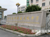 杭州西湖職業(yè)高級中學(xué)怎么樣、好不好