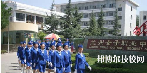 蘭州女子中等專業(yè)學(xué)校怎么樣、好不好