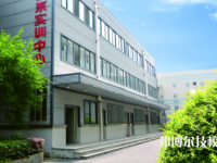 浙江公路技師學(xué)院2021年招生辦聯(lián)系電話(huà)