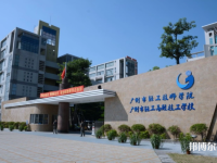 廣州輕工技師學(xué)院2023年網(wǎng)站網(wǎng)址