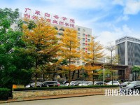 廣州白云工商技師學(xué)院2023年網(wǎng)站網(wǎng)址