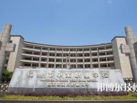 杭州中策職業(yè)學(xué)校怎么樣、好不好