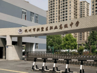 杭州拱墅區(qū)職業(yè)高級中學(xué)2021年學(xué)費、收費多少