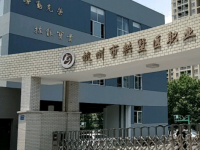 杭州拱墅區(qū)職業(yè)高級中學(xué)2023年招生錄取分?jǐn)?shù)線