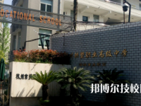 杭州拱墅區(qū)職業(yè)高級中學(xué)2021年報名條件、招生要求、招生對象