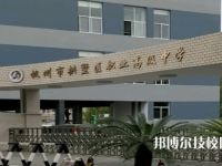 杭州拱墅區(qū)職業(yè)高級中學(xué)2021年有哪些專業(yè)