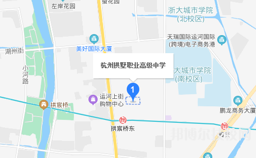 杭州拱墅區(qū)職業(yè)高級(jí)中學(xué)地址