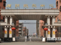 磁縣職業(yè)技術(shù)教育中心2023年怎么樣、好不好