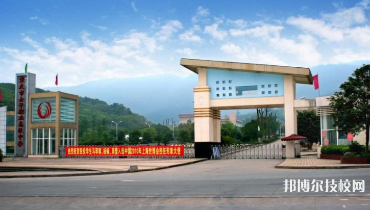 重慶女子職業(yè)高級(jí)中學(xué)2022年招生辦聯(lián)系電話(huà)