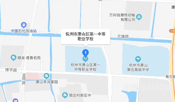 杭州市蕭山區(qū)第一中等職業(yè)學(xué)校地址