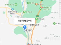 承德護(hù)理職業(yè)學(xué)院2023年地址在哪里