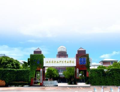 江蘇溧水中等專業(yè)學(xué)校2021年有哪些專業(yè)