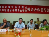 江蘇溧水中等專業(yè)學(xué)校2023年招生辦聯(lián)系電話