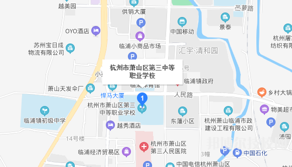 杭州蕭山區(qū)第三中等職業(yè)學(xué)校地址
