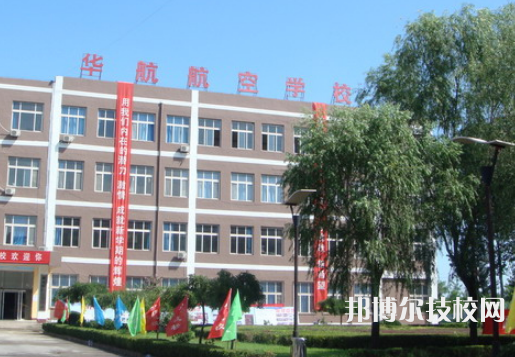廊坊華航航空學(xué)校2021年宿舍條件