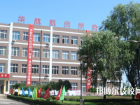 廊坊華航航空學校2023年宿舍條件