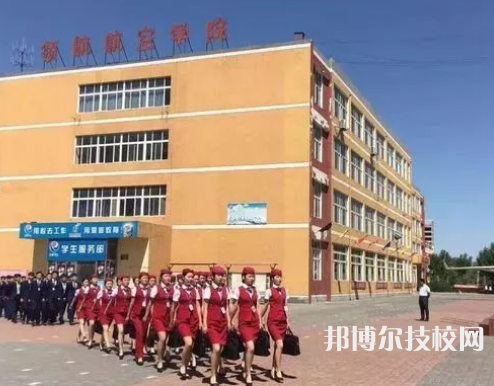廊坊華航航空學(xué)校2021年招生辦聯(lián)系電話 