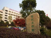 南京浦口中等專業(yè)學(xué)校2023年招生辦聯(lián)系電話