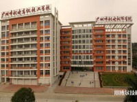 廣東城市建設(shè)技師學(xué)院2023年報(bào)名條件、招生要求、招生對(duì)象