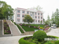 延安衛(wèi)生學(xué)校怎么樣、好不好