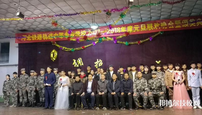 河北鐵路軌道中等專業(yè)學校網(wǎng)站網(wǎng)址