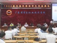 廣東貿(mào)易職業(yè)技術(shù)學(xué)校2023年怎么樣、好不好