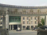杭州蕭山第四中等職業(yè)學校2021年招生簡章