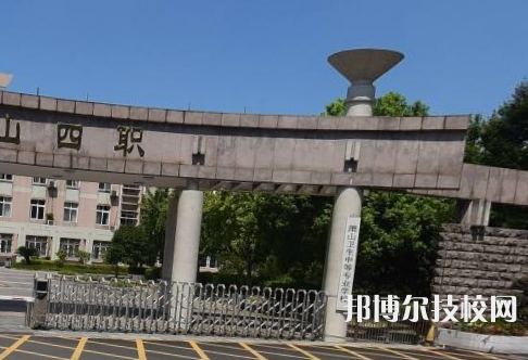 杭州蕭山第四中等職業(yè)學(xué)校2