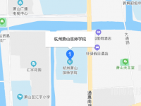 杭州蕭山技師學院地址在哪里