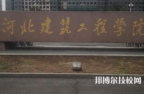河北建筑工程學(xué)校2021年招生錄取分?jǐn)?shù)線