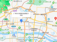 廣州公用事業(yè)高級技工學(xué)校2023年地址在哪里