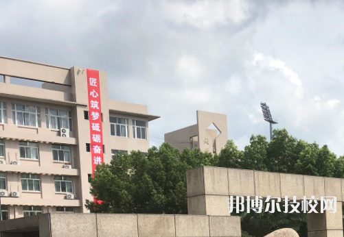杭州臨平職業(yè)高級(jí)中學(xué)