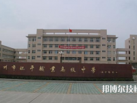 杭州臨平職業(yè)高級中學怎么樣、好不好