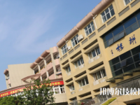 杭州閑林職業(yè)高級中學2021年招生辦聯(lián)系電話