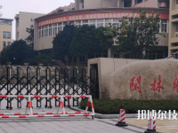 杭州閑林職業(yè)高級中學網(wǎng)站網(wǎng)址