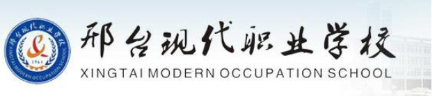 邢臺(tái)現(xiàn)代職業(yè)學(xué)校2021年學(xué)費(fèi)、收費(fèi)多少