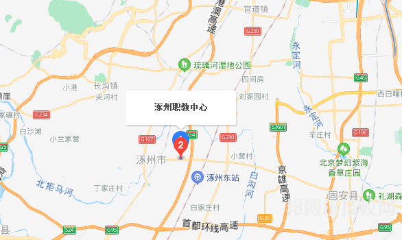 涿州職教中心地址在哪里