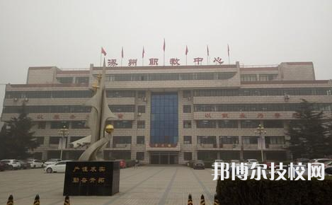 涿州職教中心怎么樣、好不好