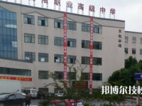 杭州良渚職業(yè)高級(jí)中學(xué)網(wǎng)站網(wǎng)址