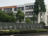 杭州喬司職業(yè)高級(jí)中學(xué)2021年招生簡章